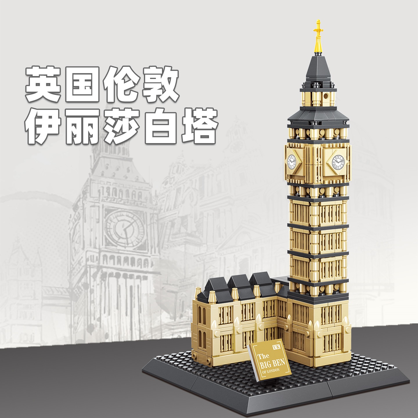 Kids Toys London - 892 قطعة من مكعبات بناء برج