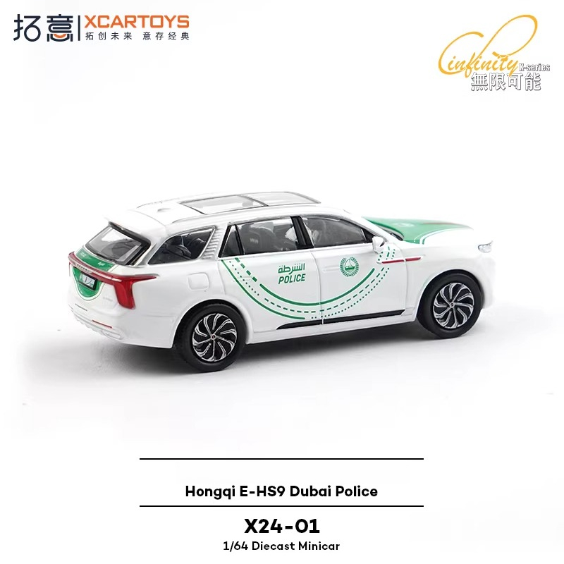 نموذج سيارة شرطة دبي XCARTOYS  - مراجعة Kids Toys Dubai وسعره